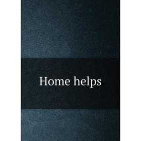 

Книга Home helps