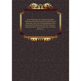 

Книга Neue Beiträge Zur Erläuterung Der Babylonischen Keilschrift Nebst Einem Anhange Über Die Beschaffenheit Des Ältesten Schriftdrucks Bei Der Viert