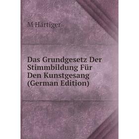 

Книга Das Grundgesetz Der Stimmbildung Für Den Kunstgesang (German Edition)