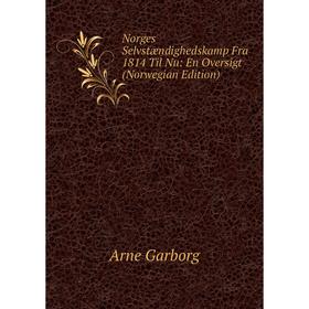 

Книга Norges Selvstændighedskamp Fra 1814 Til Nu: En Oversigt (Norwegian Edition)