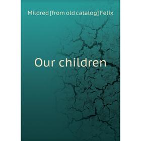 

Книга Our children
