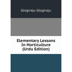 

Книга Elementary Lessons In Horticulture (Urdu Edition)