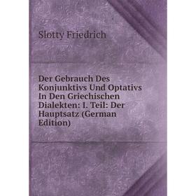 

Книга Der Gebrauch Des Konjunktivs Und Optativs In Den Griechischen Dialekten: I. Teil: Der Hauptsatz (German Edition)