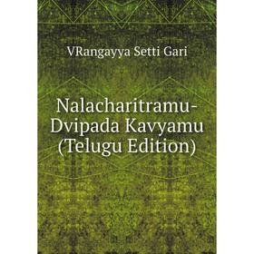 

Книга Nalacharitramu-Dvipada Kavyamu (Telugu Edition)