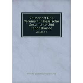 

Книга Zeitschrift Des Vereins Für Hessische Geschichte Und Landeskunde. Volume 7