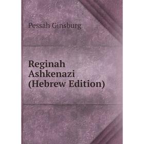 

Книга Reginah Ashkenazi (Hebrew Edition)