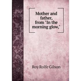 

Книга Mother and father, from In the morning glow