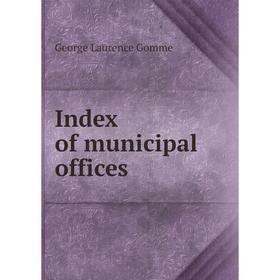

Книга Index of municipal offices