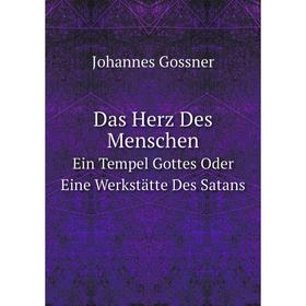 

Книга Das Herz Des Menschen. Ein Tempel Gottes Oder Eine Werkstätte Des Satans