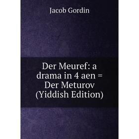 

Книга Der Meuref: a drama in 4 aen = Der Meturov (Yiddish Edition)