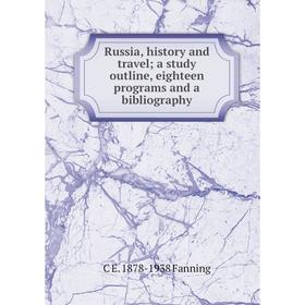 

Книга Russia, history and travel; a study outline, eighteen programs and a bibliography