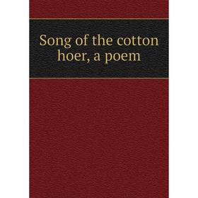 

Книга Song of the cotton hoer, a poem