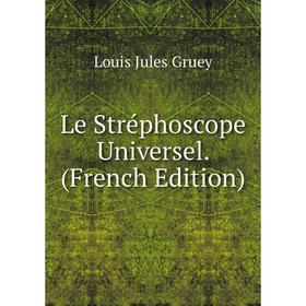 

Книга Le Stréphoscope Universel
