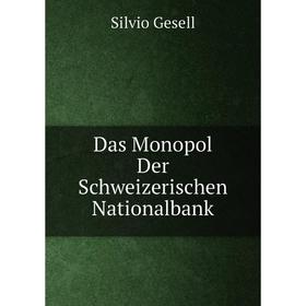 

Книга Das Monopol Der Schweizerischen Nationalbank