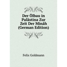 

Книга Der Ölbau in Palästina Zur Zeit Der Minâh (German Edition)