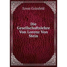 

Книга Die Gesellschaftslehre Von Lorenz Von Stein