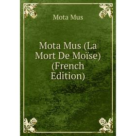 

Книга Mota Mus (La Mort De Moïse)