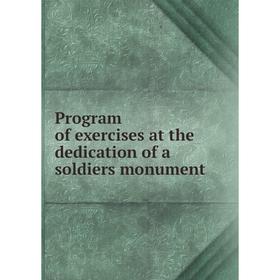 

Книга Program of exercises at the dedication of a soldiers monument