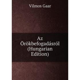 

Книга Az Örökbefogadásról (Hungarian Edition)