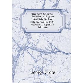 

Книга Tratados Chileno-Bolivianos: Ligero Análisis De Los Celebrados En 1895, Volume 1 (Spanish Edition)