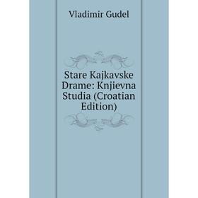 

Книга Stare Kajkavske Drame: Knjievna Studia (Croatian Edition)