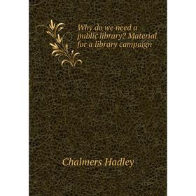 

Книга Why do we need a public library Material for a library campaign