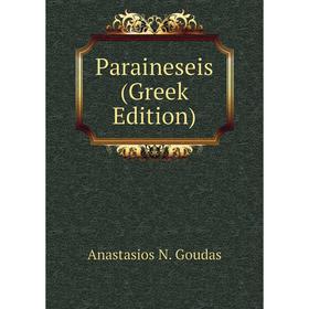 

Книга Paraineseis (Greek Edition)