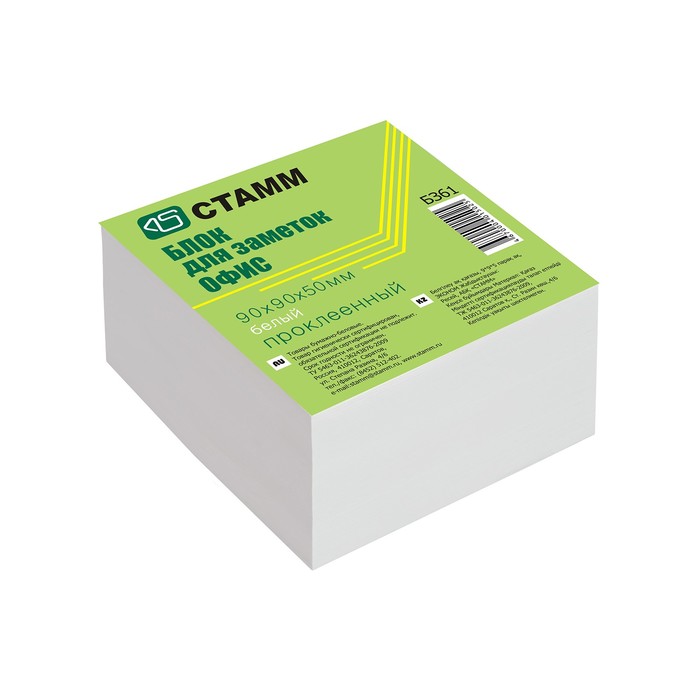 Блок бумаги для записей на склейке 9*9*5см белый "Офис", 65 г/м2