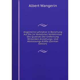 

Книга Allgemeine Lehrsätze in Beziehung Auf Die Im Verkehrten Verhältnisse Des Quadrats Der Entfernung Wirkenden Anziehungs- Und Abstossungs-Kräfte (G