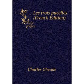 

Книга Les trois pucelles