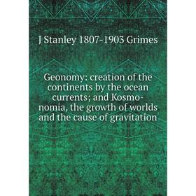 

Книга Geonomy: creation of the continents by the ocean currents; and Kosmo-nomia, the growth of worlds and the cause of gravitation