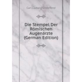 

Книга Die Stempel Der Römischen Augenärzte (German Edition)