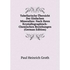 

Книга Tabellarische Übersicht Der Einfachen Mineralien: Nach Ihren Krystallographisch-Chemischen Beziehungen (German Edition)