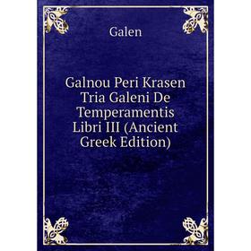 

Книга Galnou Peri Krasen Tria Galeni De Temperamentis Libri III (Ancient Greek Edition)