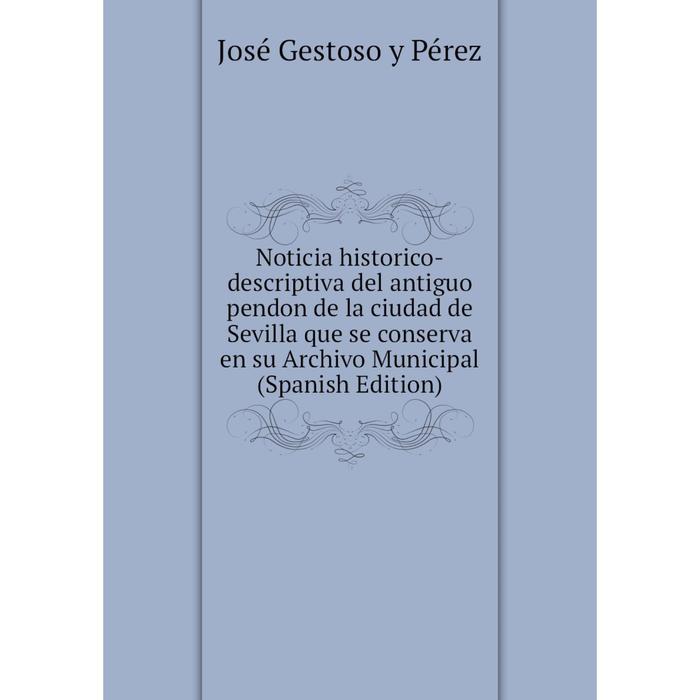 фото Книга noticia historico-descriptiva del antiguo pendon de la ciudad de sevilla que se conserva en su archivo municipal nobel press