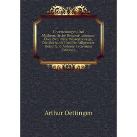 

Книга Unterredungen Und Mathematische Demonstrationen: Über Zwei Neue Wissenszweige, Die Mechanik Und Die Fallgesetze Betreffend, Volume 3 (German Edi