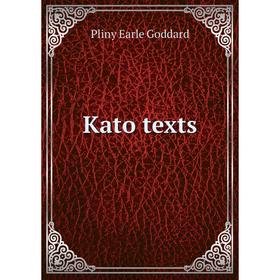 

Книга Kato texts