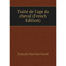 

Книга Traité de l'age du cheval (French Edition)