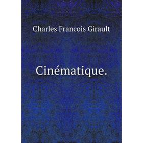 

Книга Cinématique