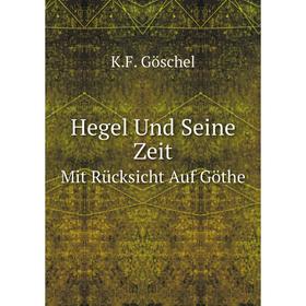 

Книга Hegel Und Seine Zeit. Mit Rücksicht Auf Göthe