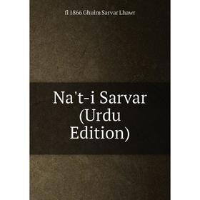 

Книга Na't-i Sarvar (Urdu Edition)