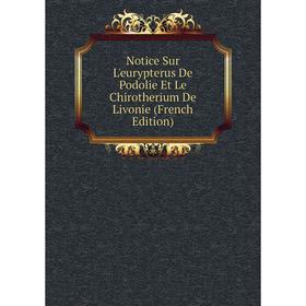 

Книга Notice Sur L'eurypterus De Podolie Et Le Chirotherium De Livonie