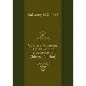 

Книга Guanzi jiao zheng: 24 juan Volume 6 (Mandarin Chinese Edition)