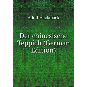 

Книга Der chinesische Teppich (German Edition)