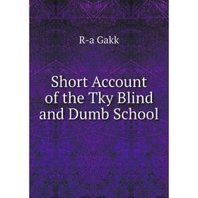 

Книга Short Account of the Tky Blind and Dumb School