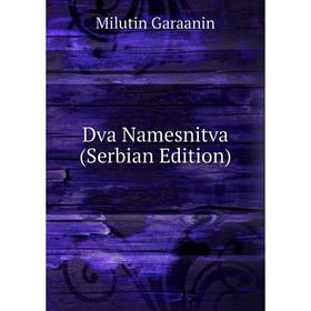 

Книга Dva Namesnitva (Serbian Edition)
