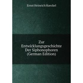 

Книга Zur Entwicklungsgeschichte Der Siphonophoren (German Edition)