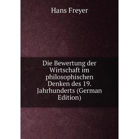 

Книга Die Bewertung der Wirtschaft im philosophischen Denken des 19. Jahrhunderts (German Edition)