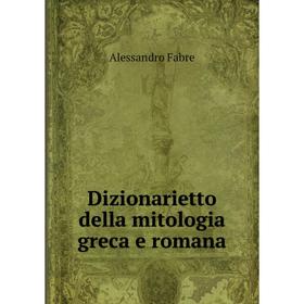 

Книга Dizionarietto della mitologia greca e romana