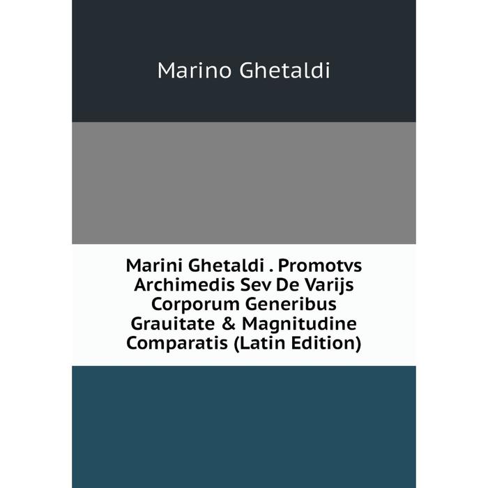 фото Книга marini ghetaldi promotvs archimedis sev de varijs corporum generibus grauitate & magnitudine comparatis nobel press